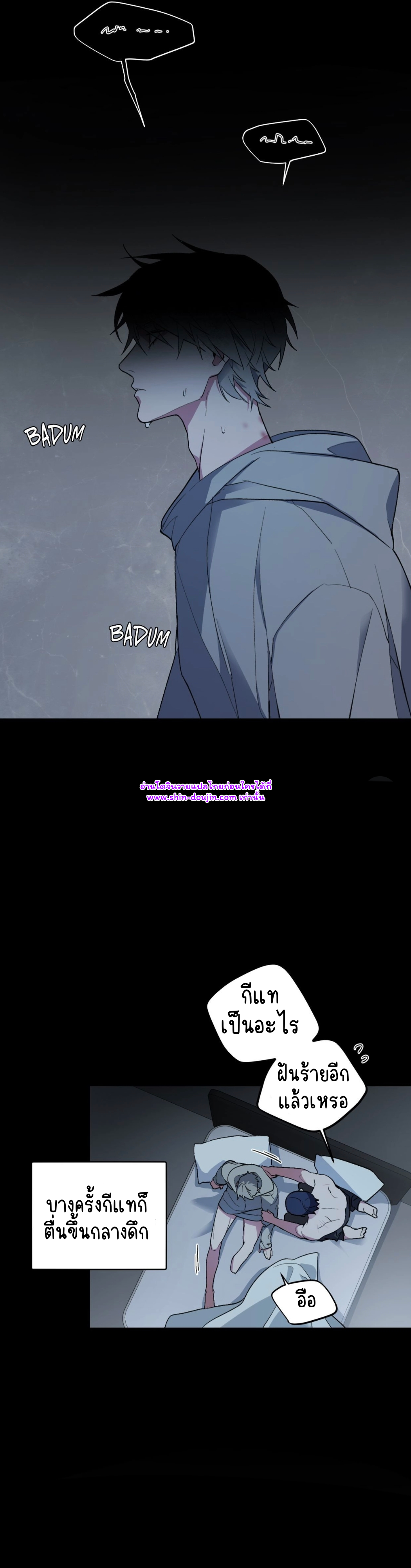 A room without windows EP 6